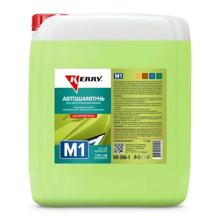 KERRY KR3061