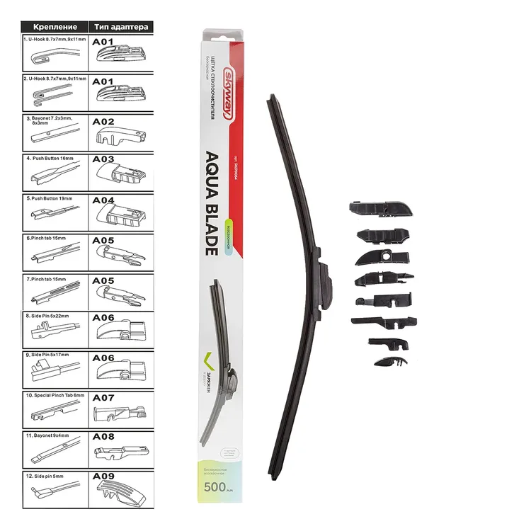 SKYWAY S02701064