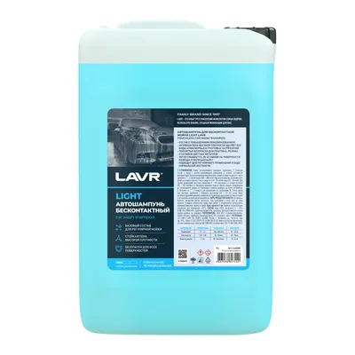LAVR LN2302