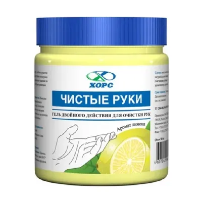 ХОРС CL1013