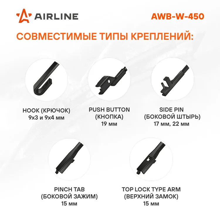 AIRLINE AWBW450