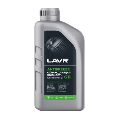LAVR LN1705