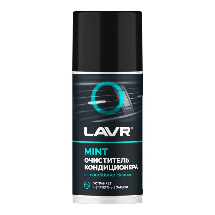 LAVR LN1461