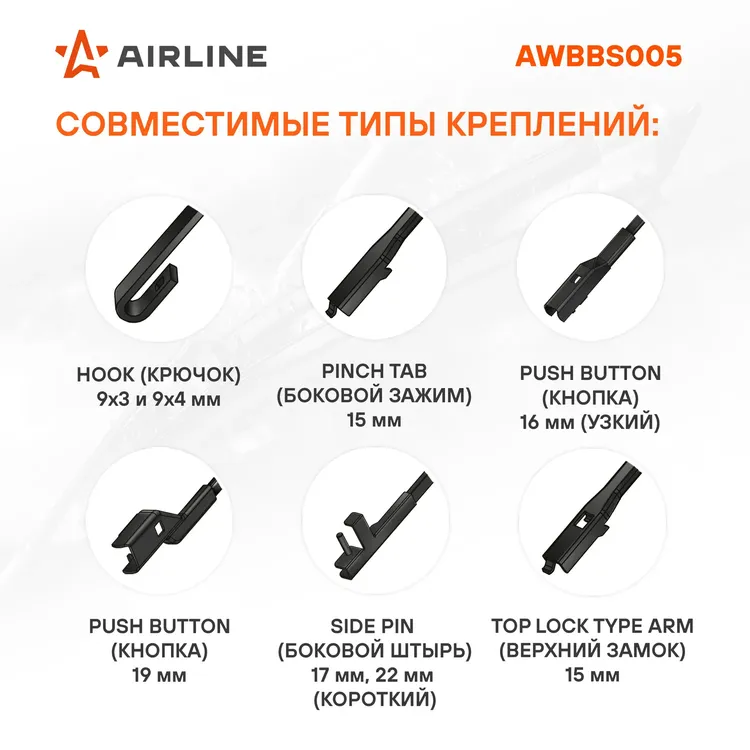 AIRLINE AWBBS005