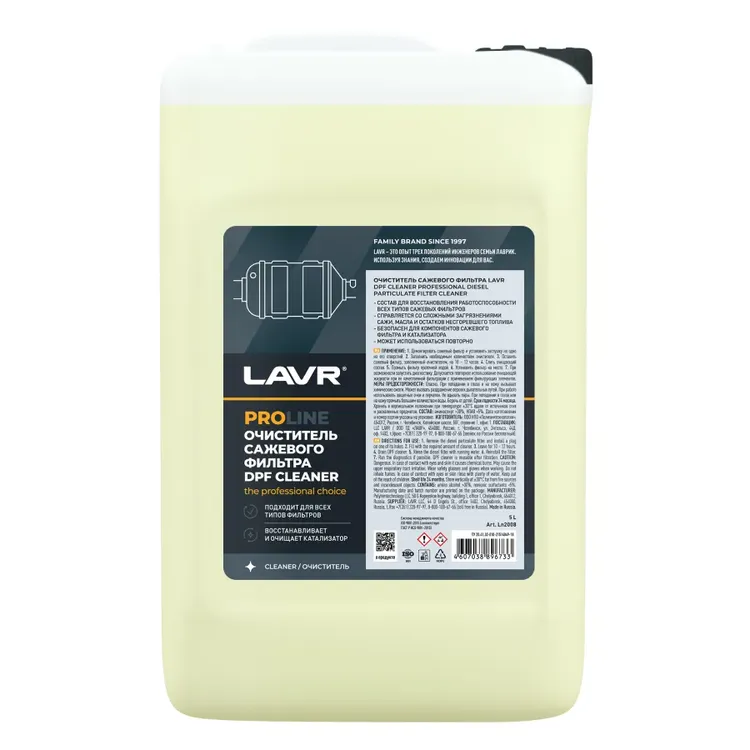 LAVR LN2008
