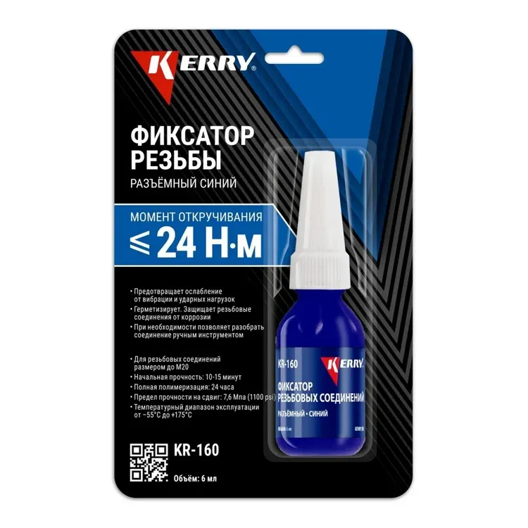 KERRY KR160