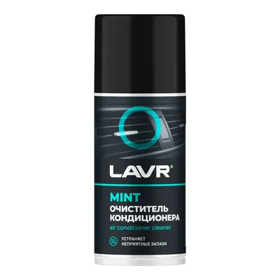 LAVR LN1461