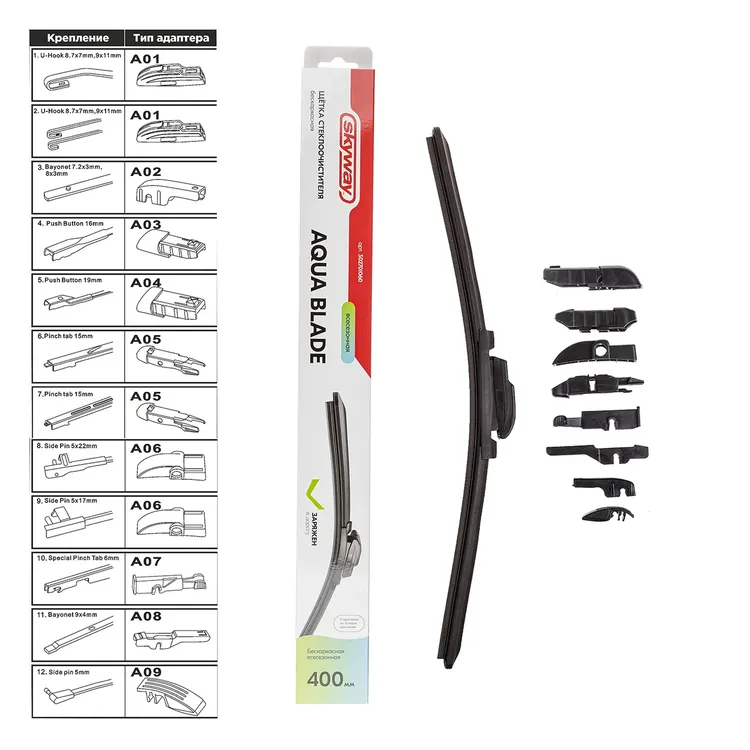 SKYWAY S02701060